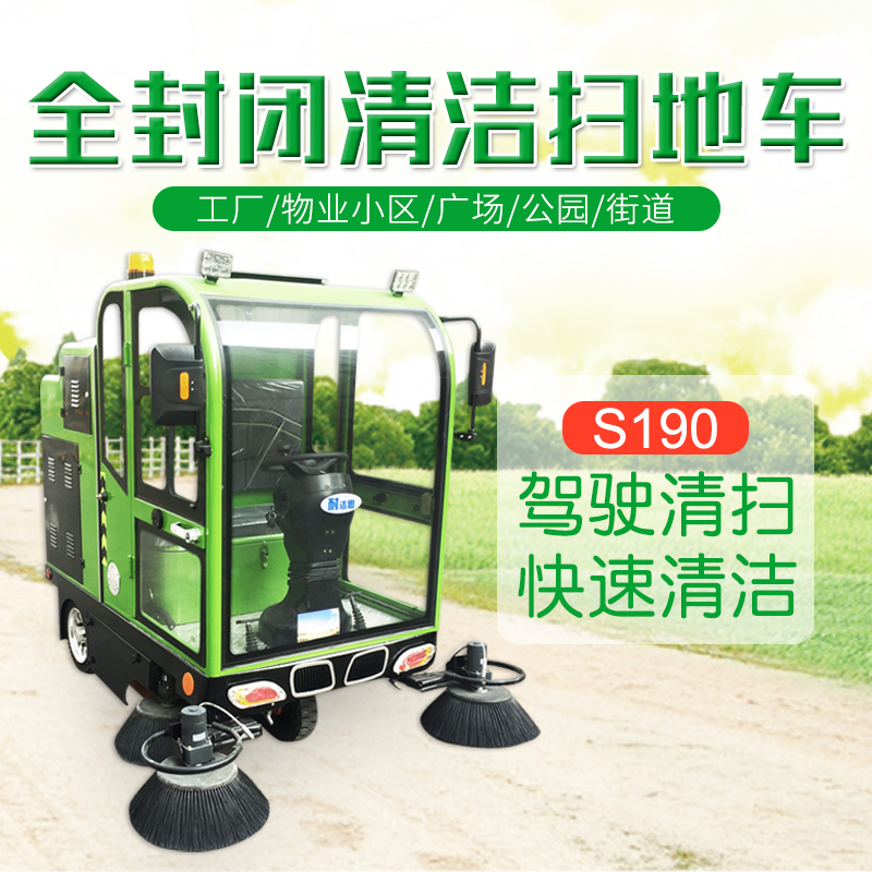 掃地車(chē)